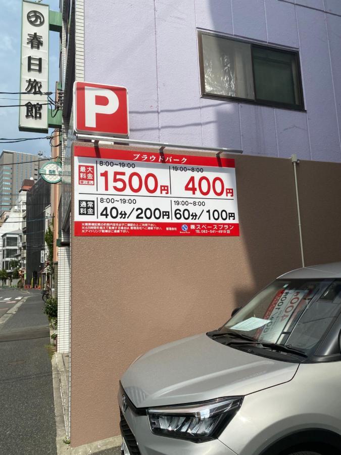 Guest House Flora Otemachi/フローラ大手町 广岛 外观 照片